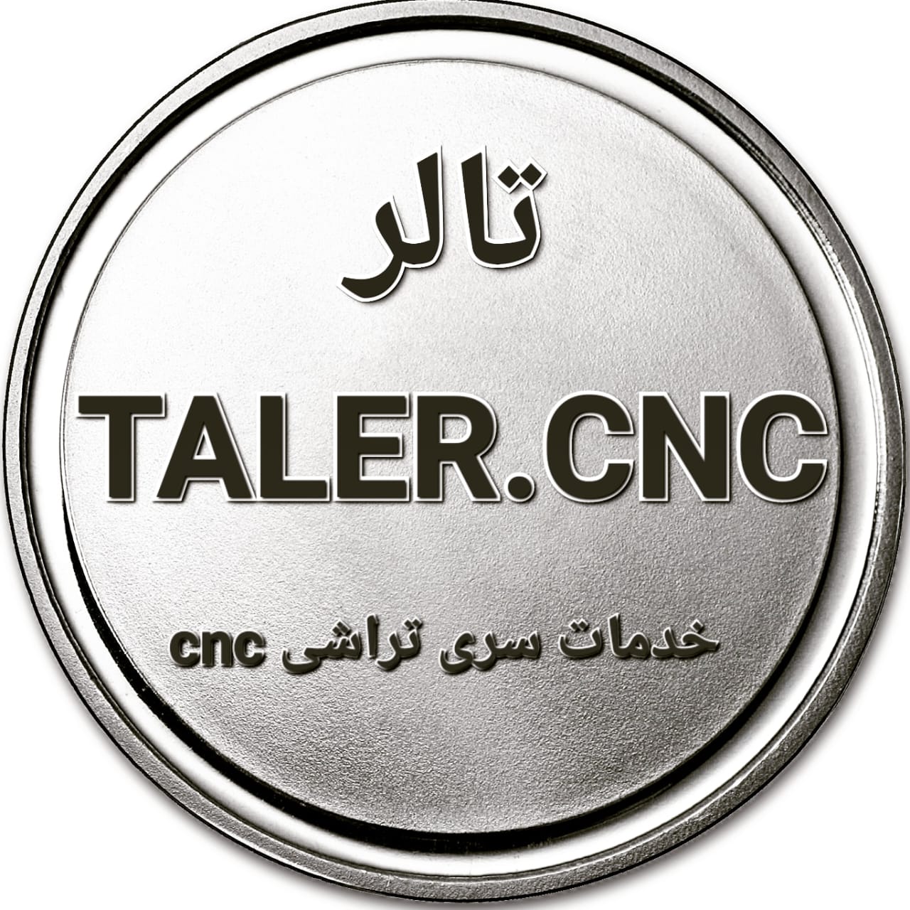 علی